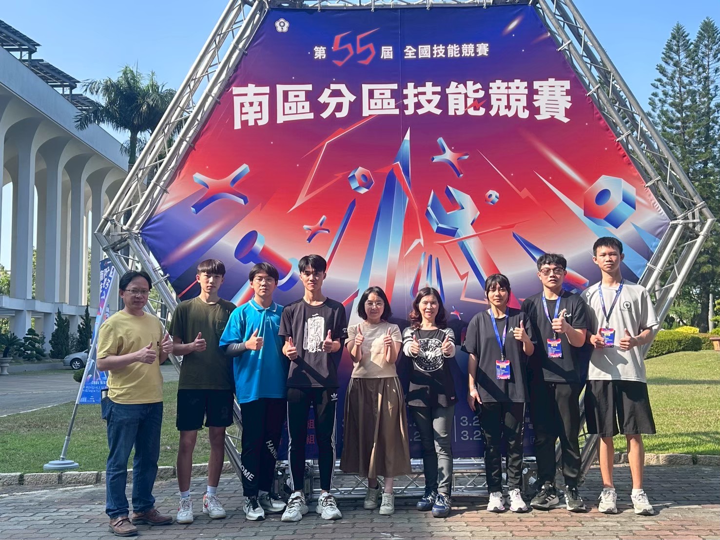 第55屆全國技能競賽南區初賽